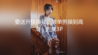 后入大屁股少妇，吃药猛干40分钟