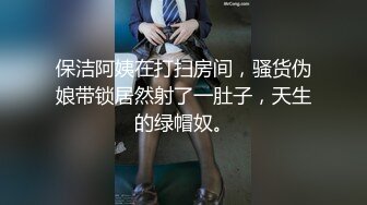 浙江某大专因分手后被流出的小姐姐性爱私拍流出的!