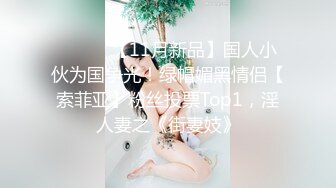 肉弹冲击台湾风韵爆乳尤物 嫚嫚 体验超短裙嫩穴塞入跳蛋 不穿内裤逛街下体嗡嗡响 观察路人反应 轻声呻吟跳蛋湿透了