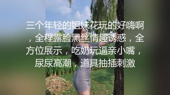 真~网红女神！难得露穴诱惑！掏出D奶揉捏超柔软，一线天极品馒头穴