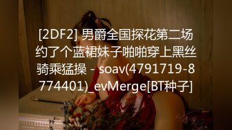 [2DF2] 男爵全国探花第二场约了个蓝裙妹子啪啪穿上黑丝骑乘猛操 - soav(4791719-8774401)_evMerge[BT种子]