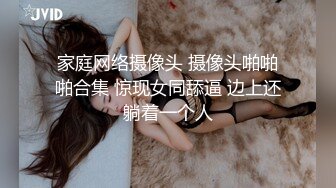 丝袜足交系列（五）-少女-模特-厕所-大学生-屁眼