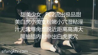 猫先生约炮各种学生妹 良家少妇合集 (8)