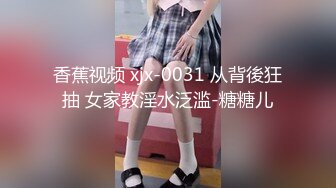 90斤165CM完美身材学妹，衣品佳，这曼妙身姿，口活享受，后入小肉臀，夹得肉壁是真舒服！