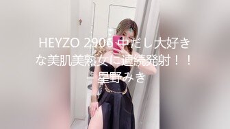 HEYZO 2906 中だし大好きな美肌美熟女に連続発射！！ – 星野みき