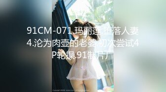 MDS-119 你老婆操起来真香 绿帽子给老公当面戴 麻豆传媒映画