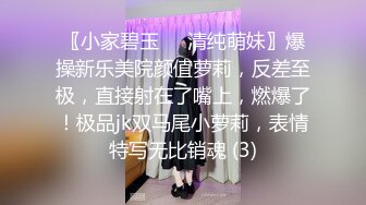 〖小家碧玉❤️清纯萌妹〗爆操新乐美院颜值萝莉，反差至极，直接射在了嘴上，燃爆了！极品jk双马尾小萝莉，表情特写无比销魂 (3)