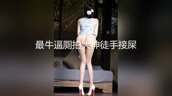 【新片速遞】【极品女神❤️推荐】火爆高颜值尤蜜女神【抖娘利世】抖M私人定制《辱骂8分钟》黑丝性爱新花样 高清1080P原版无水印 