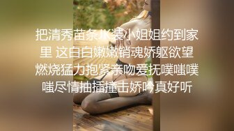 辅导女大生瑜伽 让她沉迷性爱高潮 小水水