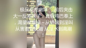 【反差婊子】大奶肥臀的眼镜骚货与炮友啪啪居家洗澡自慰 (4)