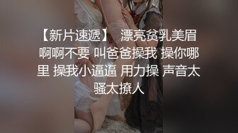 麻豆传媒 MCY0147 强欲表哥猛操巨乳表妹 沉娜娜