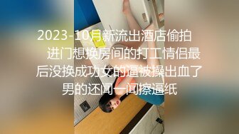 【快手反差婊最新泄密】40万粉丝【桃子】榜一大哥才能看的内容，黑乎乎的阴毛掰开桃花洞，小美女娇羞可人！