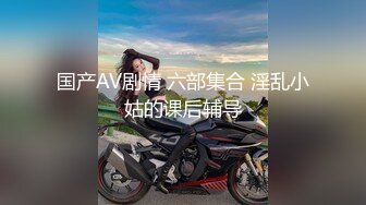 3P黑丝女神 酒店楼狼跪舔后入 各种调教露出，骚女就是这样被养成的【唯美性爱❤️重磅核弹】极品绿帽淫妻『猫宝宝』激战3P黑丝女神 酒店楼狼跪舔后入 各种调教露出，骚 (5)