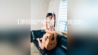 女王的性狗奴 M男調教