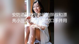 河北某妇女主任办公室偷情忘关摄像头 高颜值妇女主任被按在沙发上花式爆操 10分49秒