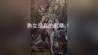 【自整理】能吃到自己奶子的巨乳丰满熟女的屁股一撅，骚逼和屁眼子就张开了，太淫荡了！LochNessa93 最新流出视频合集（第一弹）【NV】 (225)