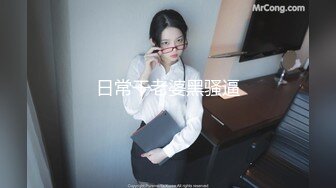 超美淫妻『完美女孩』聚众淫交3P群P淫乱派对②淫妻3洞同时容纳3根肉棒 高清1080P原版 (12)