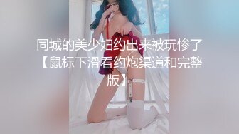 性瘾小狼-骚逼肉便器回床暖屌记