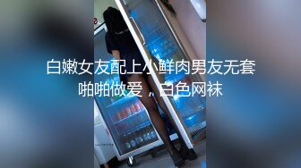 【新片速遞】双胞胎姐妹花激情大秀，情趣露脸黑丝连体装诱惑，揉奶摸逼性感电臀展示给狼友看，道具自慰呻吟，精彩别错过