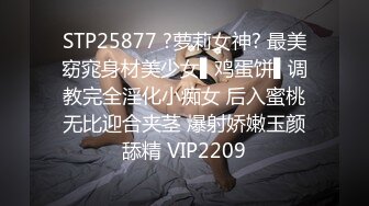 9/27最新 小夫妻狗爬传教士做爱露脸口交卖力口身材不错VIP1196