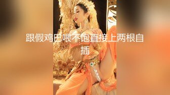 【新速片遞】 穿着旗袍的阿姨还是脱了衣服更有味道，你喜欢黑丝么 