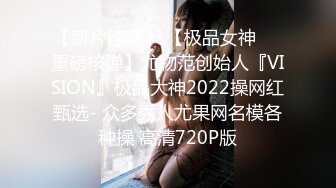 顶级反差尤物气质白领✿读稿件时被上司被趁机吃豆腐，压抑的呻吟让人浮想联翩！