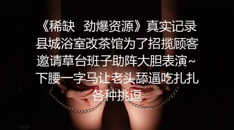 30如狼40如虎性生活得不到满足得少妇姐姐去（闺蜜介绍）按摩馆找男技师做特殊服务