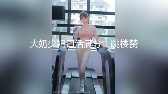 【极品萝莉❤️女神】鸡蛋饼✨ 窈窕身材少女91小魔女 饥渴的阿狸上下齐开 边口交边炮机插穴 肛塞尾巴蜜穴榨精