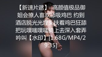 精东影业 JD-136《好想征服我那霸道的女朋友》