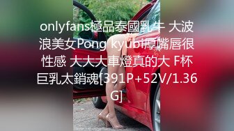 onlyfans極品泰國乳牛 大波浪美女Pong kyubi厚嘴唇很性感 大大大車燈真的大 F杯巨乳太銷魂[391P+52V/1.36G]