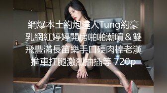 兔子先生TZ-144兔子按摩院EP10长腿巨乳贴身服务