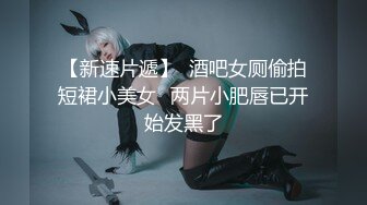 【新片速遞 】   眼镜清纯美眉紫薇 每天都在想主人的肉棒什么时候插进我的肉逼里面 屁眼塞着肛塞 假鸡吧插白虎粉鲍鱼 