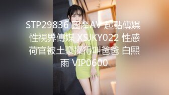 STP29836 國產AV 起點傳媒 性視界傳媒 XSJKY022 性感荷官被土豪操得叫爸爸 白熙雨 VIP0600