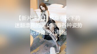 母圈王者级玩家SM界天花板人体改造大师【莫莉】私拍②~双洞SP扩张阴环拳交喷水各种极限~太狠了[