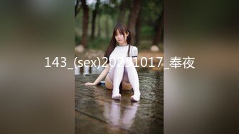 143_(sex)20231017_奉夜