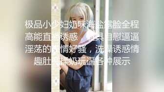 颜值身材不输一线模特，极品风骚御姐重庆楼凤施工妹【雨涵】私拍③，抓龙筋毒龙足交口爆啪啪，最懂男人的女人 (2)