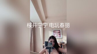 ❤️√肤白貌美巨乳之玩爆二宮的木瓜奶 大而不垂，隔着屏幕都能感觉到手感俱佳，男主把二宫老师的奶子快揉爆了[1.86G/MP4/59:26]