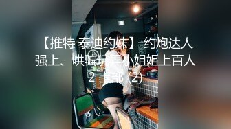 -保险推销吴小姐为了大保单上门和变态客户玩SM自拍