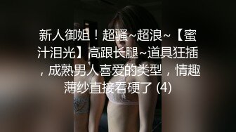 极品尤物！网红腿模女神！性感链子情趣装，丝袜高跟鞋超诱惑，振动棒抽插骚穴，骚逼修理剪毛