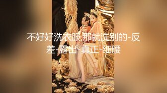 91唐伯虎~~极品高三学妹 插进去就不想拔出来 ~里面真的好温暖，男主‘卧槽，真爽，你爽吗’！