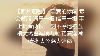 室友突然来敲门，想加入战斗，先操爽再说