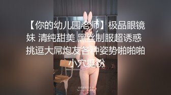 足控必看操丝袜反差女