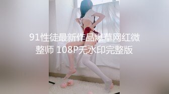 2023-1-20酒店偷拍极品JK制服眼镜骚女被男炮友用两根情趣道具给她热身大力操哭她