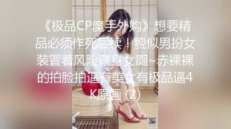 【新片速遞】宽松白裙小姐姐和朋友逛街❤️紧跟着收下小姐姐微透白内包裹肉臀前C微透黑森林几根调皮的毛毛冲出内裤