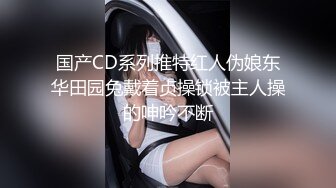 【精品厕拍】师范大学厕拍各种青春美女-蓝裙子眼镜妹