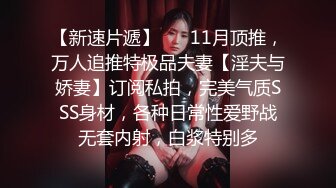 超颜值女神严格反差白富美〖Cncmeng〗古装美人观音坐外人眼中的女神，被当成妓女一样狠狠羞辱，颜值党福利