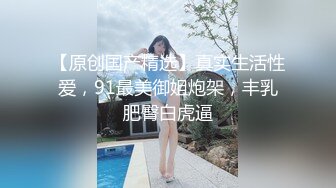 《极品反差✅淫妻泄密》订阅解锁推特火爆淫荡夫妻不雅私拍流出，翘臀骚货公园露出调教啪啪潮喷大号道具紫薇淫水泛滥 (9)