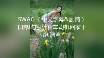 下流女人 西日暮里小巷里发现的肉弹丰满荡妇 在情人旅馆一整天直接插入内射