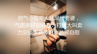 丝袜高跟大长腿全程露脸，无毛白虎逼极品模特各种展示，奶子上有纹身发骚不断，就等大哥蹂躏爆草呢，别错过