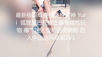 极品女神 模特身材 完美的嫩模 泡芙小姐 穿上黑丝蒙眼操 这颜值 这身材 每一帧都是艺术品！